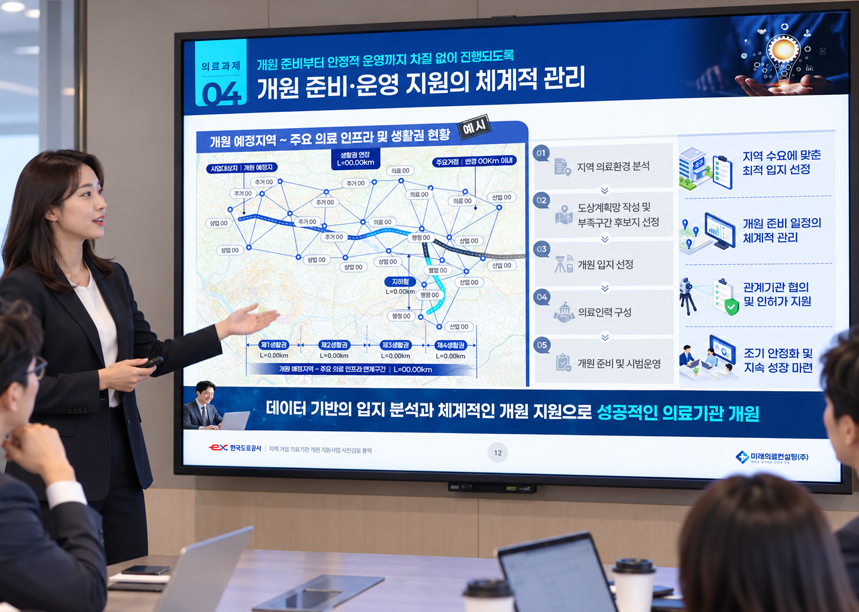 한국도로공사 도로 측량
