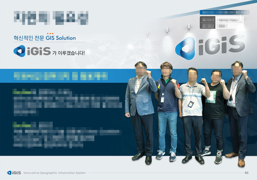 IGIS 발표자료_overview