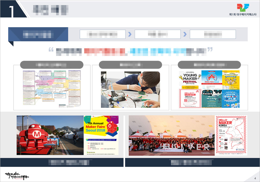 행사 프로그램 소개 PT_overview