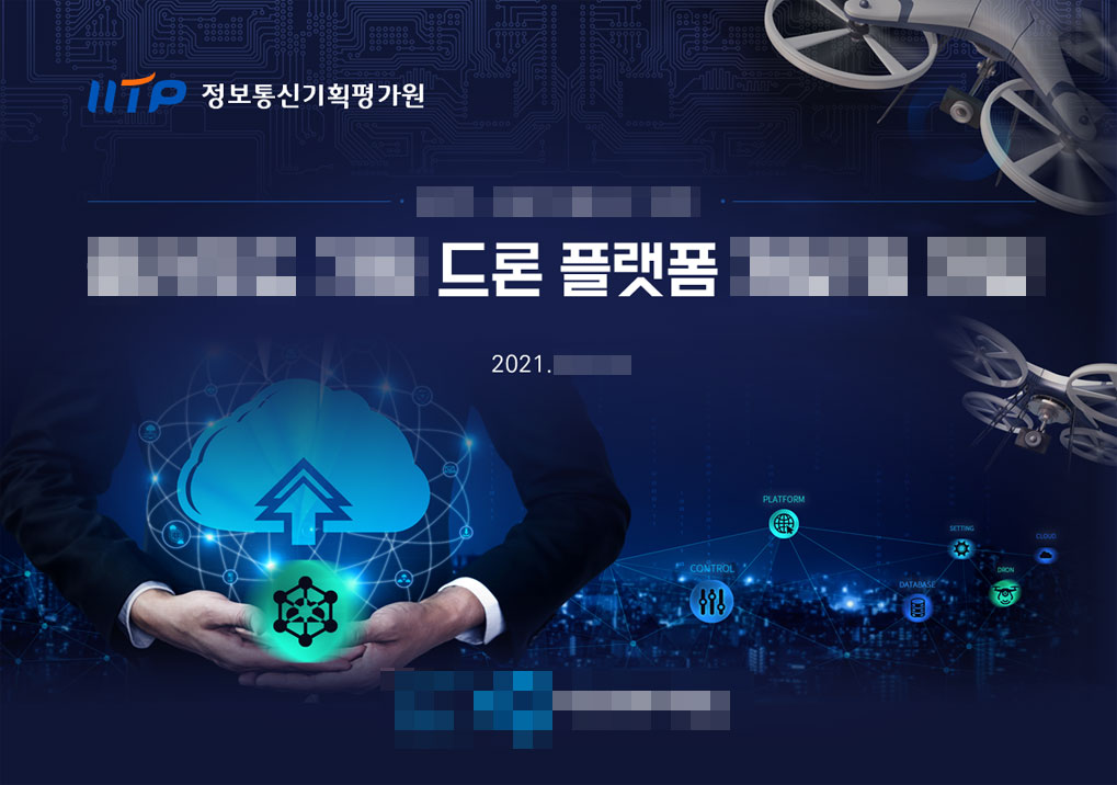 드론 플랫폼 PPT_overview