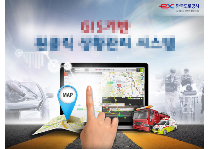 국토부 엑스포 발표자료