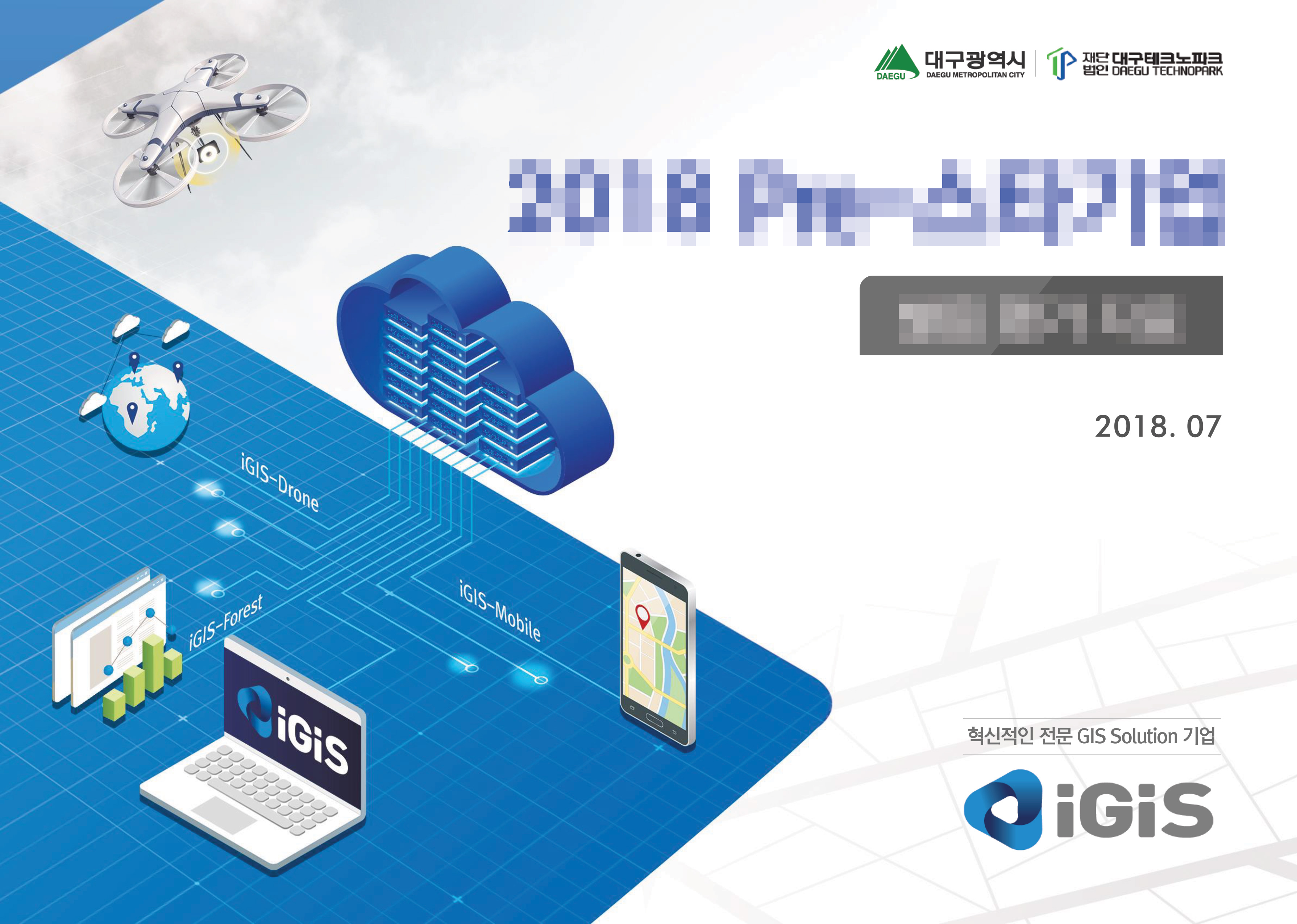 IGIS 스타기업 발표자료