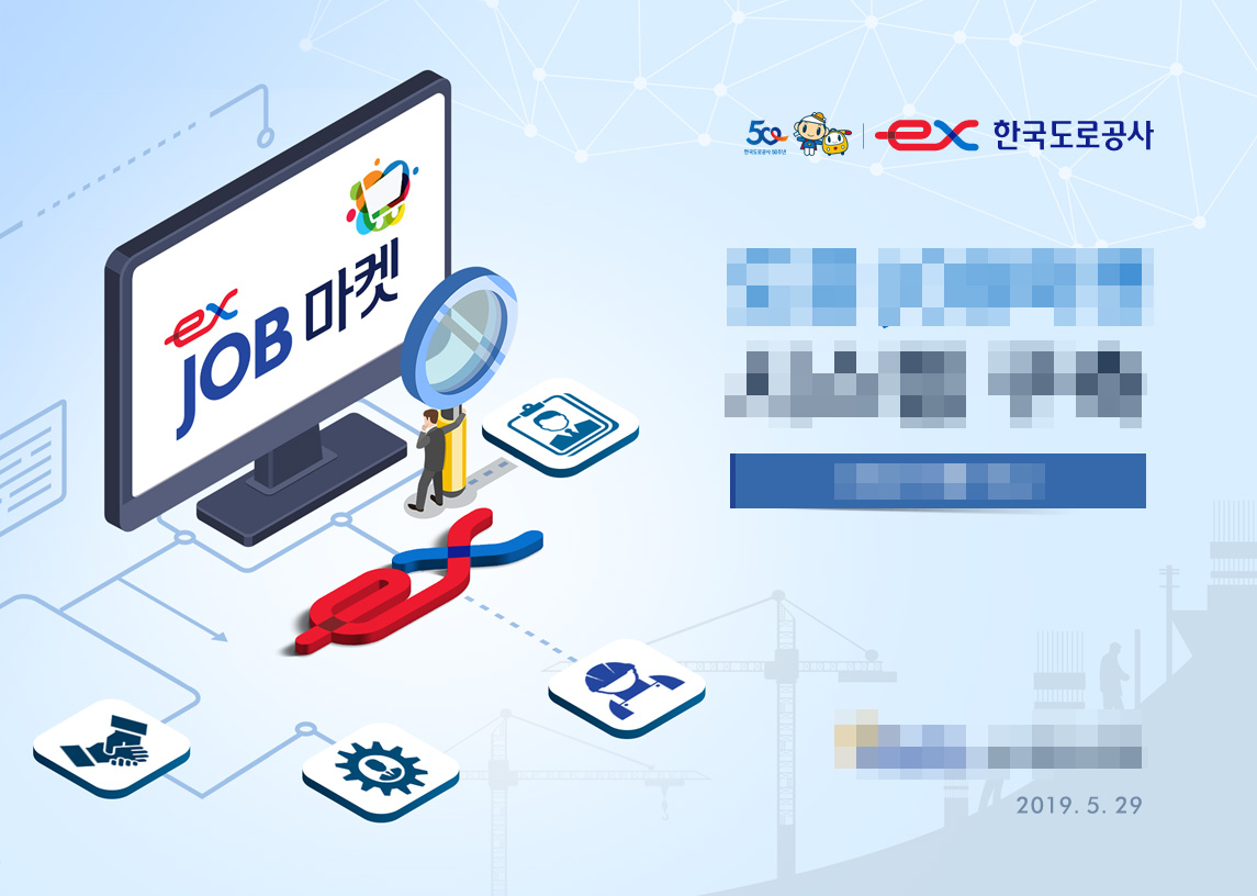 사업 진행 보고 자료
