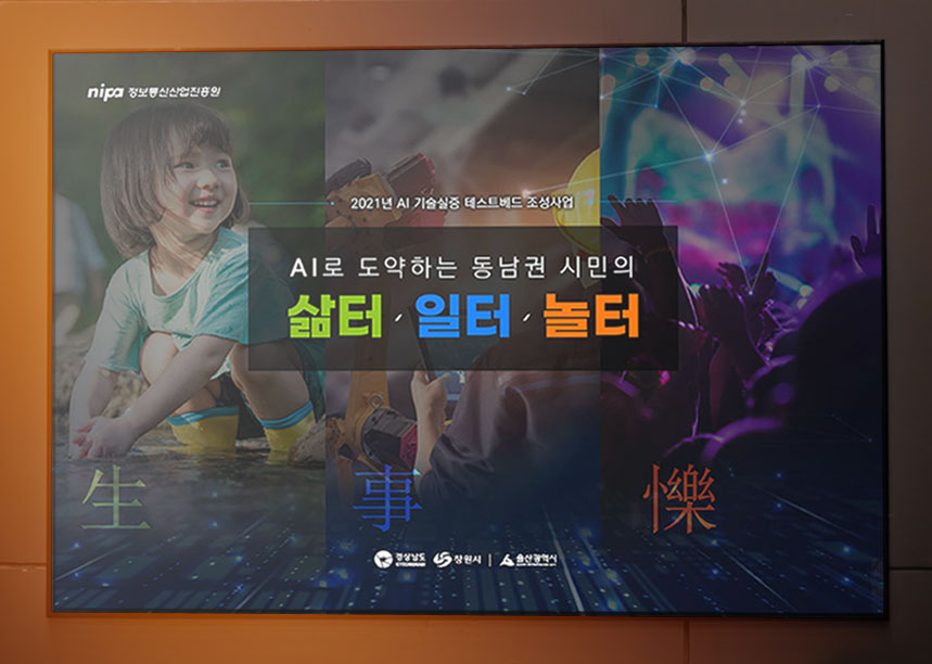 nipa 정보통신산업진흥원 제안발표