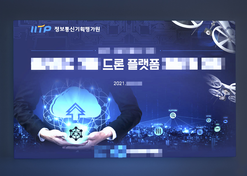 IGIS 발표자료 PPT