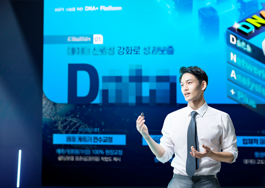 지방상수도 현대화사업 유지관리시스템 구축 용역 제안발표
