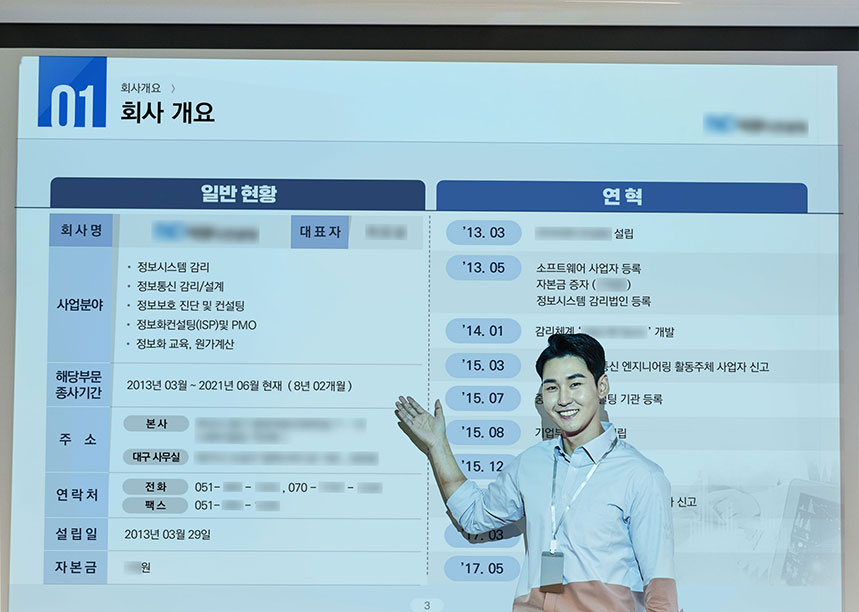 회사소개서
