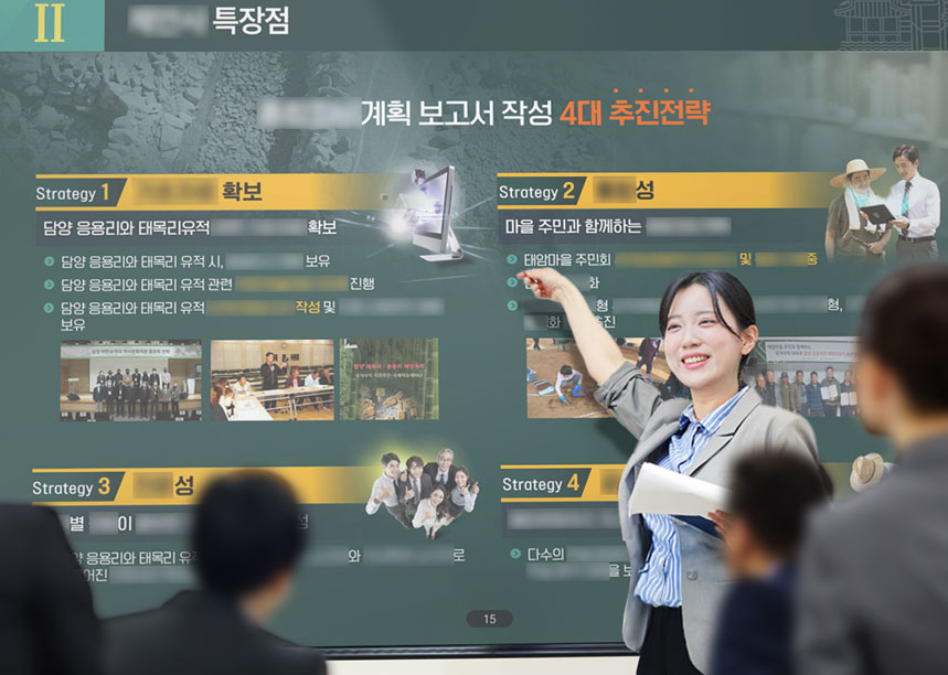 (재)대한문화재 제안발표
