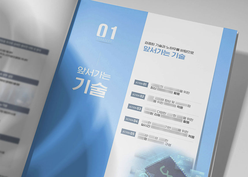 LX한국국토정보부 제안서