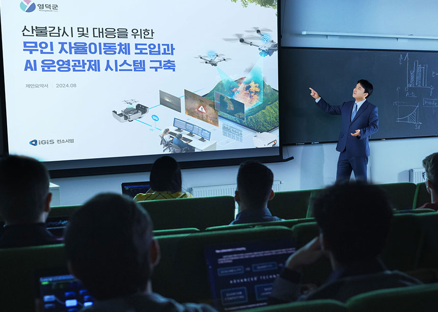 영덕군 제안발표