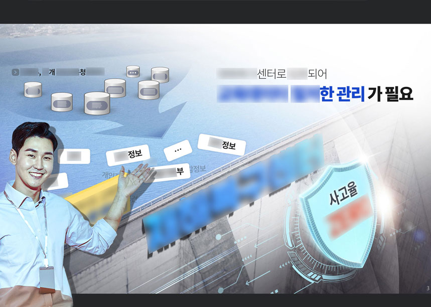 KERIS 제안발표