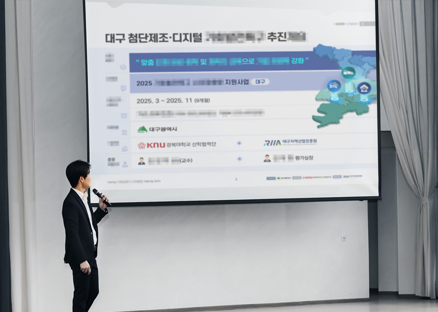 대구광역시 제안발표